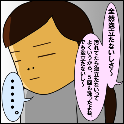 rinsu6