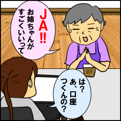 ja5