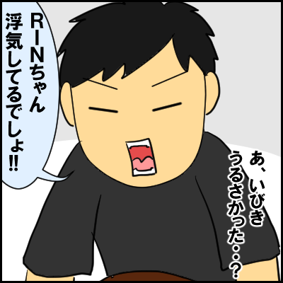 uwaki3