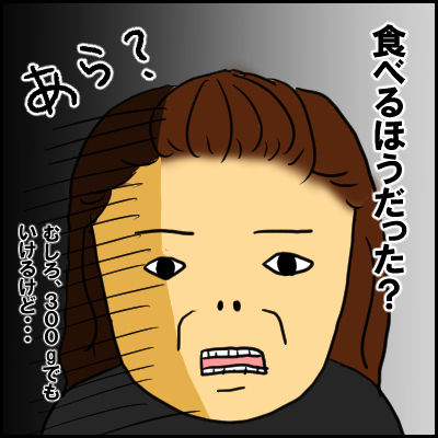 syousyoku11