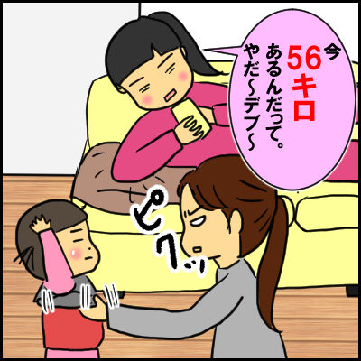 urara7