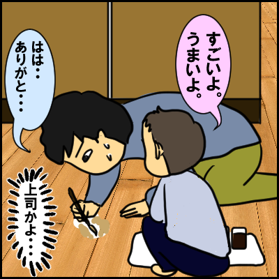 syokunin10