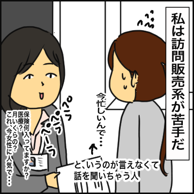 絵日記 訪問販売が苦手です 行け Rinrin帰宅部 記事コメント 1 Powered By ライブドアブログ 絵日記 訪問販売が苦手です 行け Rinrin帰宅部 記事コメント 1 Powered By ライブドアブログ
