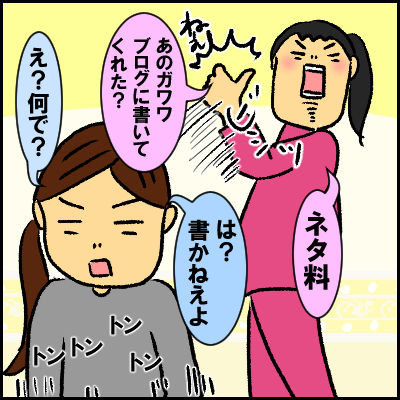 gawawa1