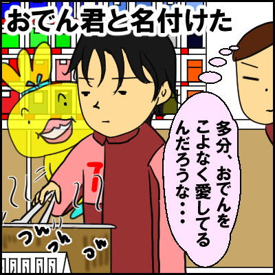 oden2
