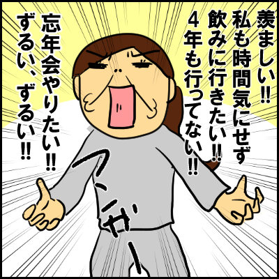 bounenkai8