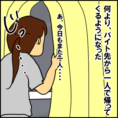 wakare4