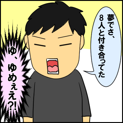 uwaki7