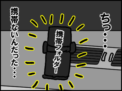 keitai10