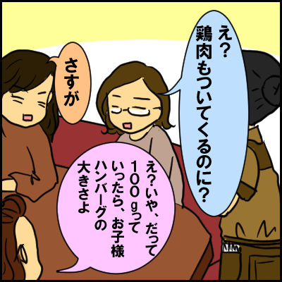 syousyoku10