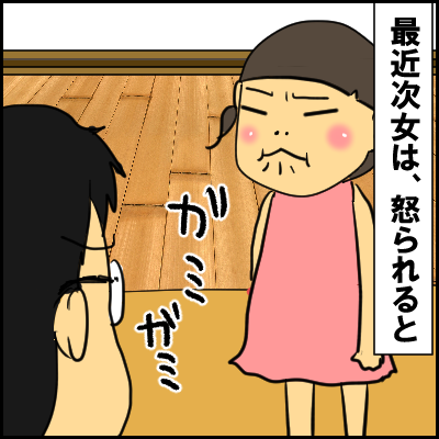 gyaku1