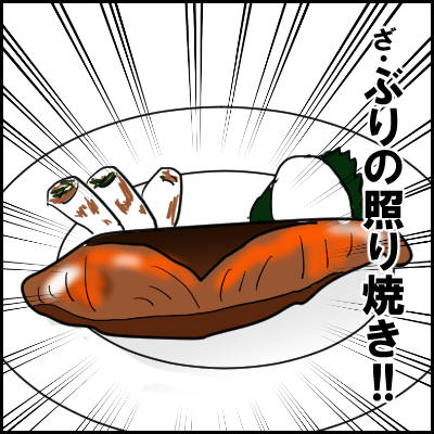 sakana3