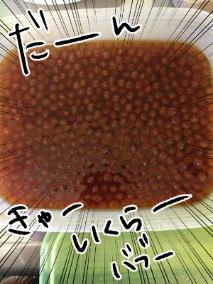 ikura7
