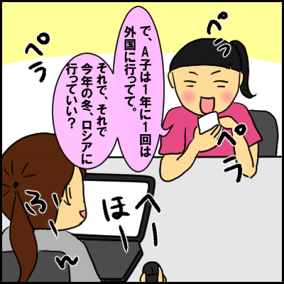 wakare2