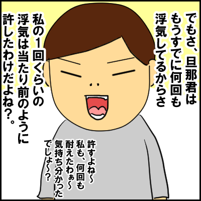 uwaki10