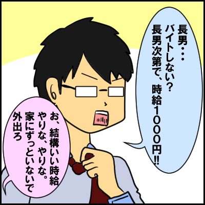 taisyou5