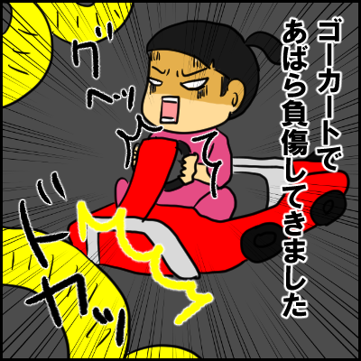 gemu8