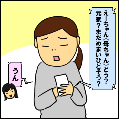 mama14