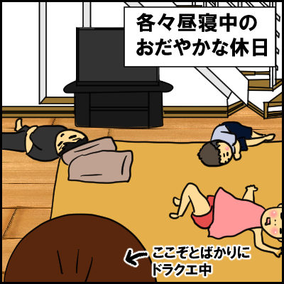 hirune1