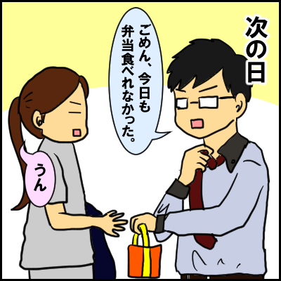 bentou2