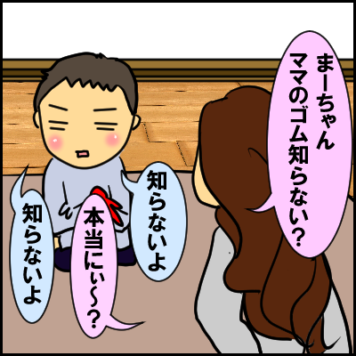 gomu4
