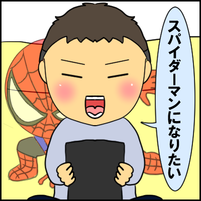 yu2