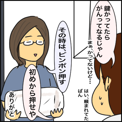 129999AB-8CB0-4384-A6B7-3CFB3F3A6471