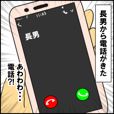 denwa1