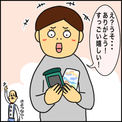 68068470-292D-4485-B236-68AAF5E9715C