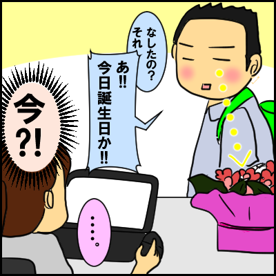 tanzyoubi8