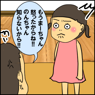 gyaku8