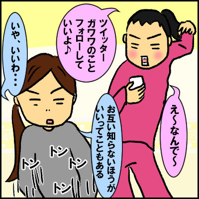 gawawa4