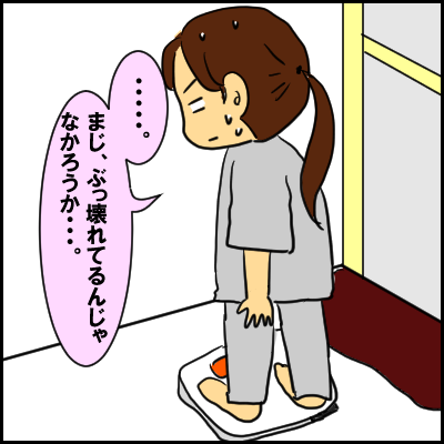 taizyuu3