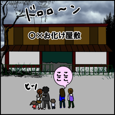 obake3