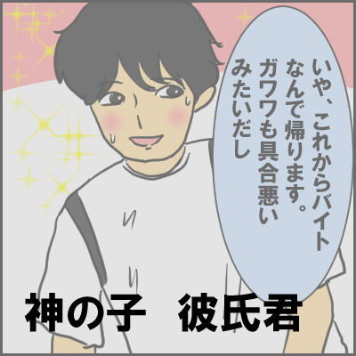 wakare1