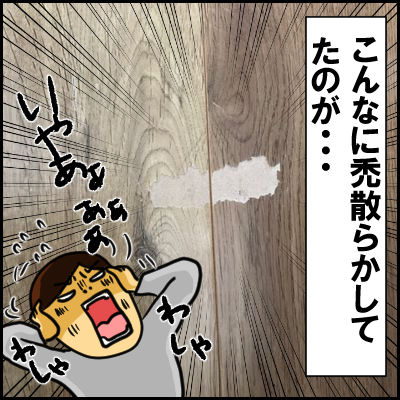 syokunin6