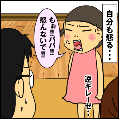gyaku2