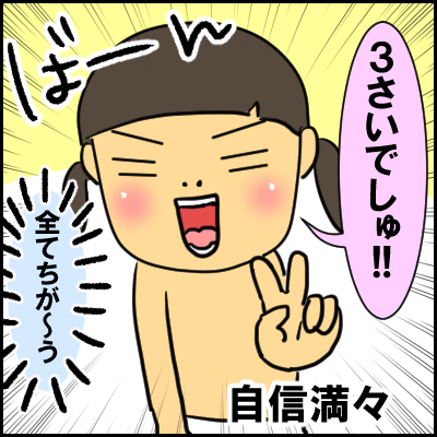 3sai8