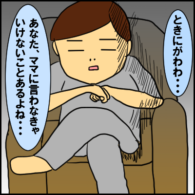 gawawa4