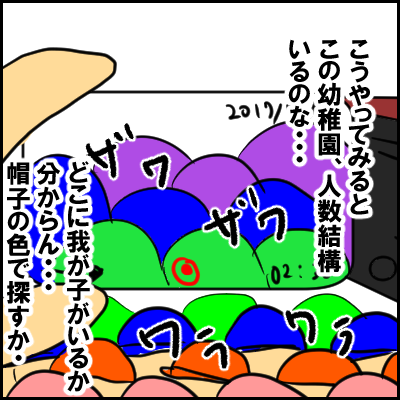 undoukai3