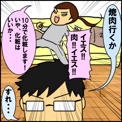 niku2