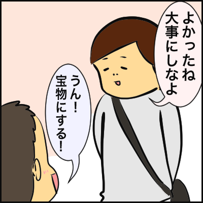 F10BEBC1-E394-4F1A-AE67-25695B490041