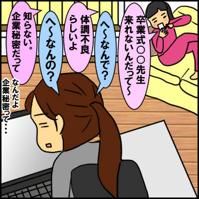 urara1