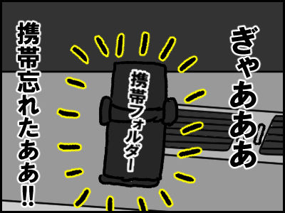 keitai7