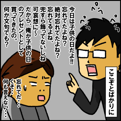 kodomo8