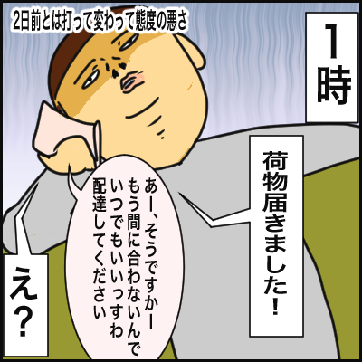 98143ED3-8597-4101-AB60-E4C35CABA717