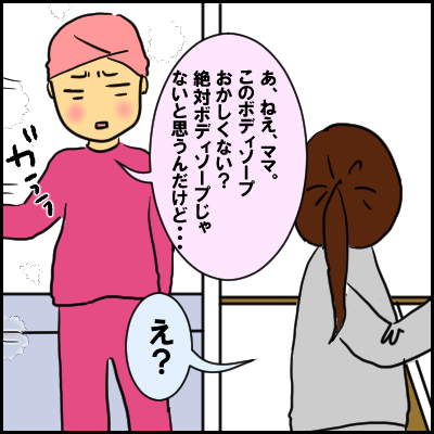 rinsu5