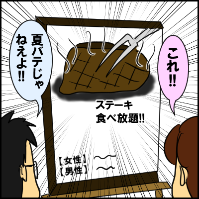 suteki9
