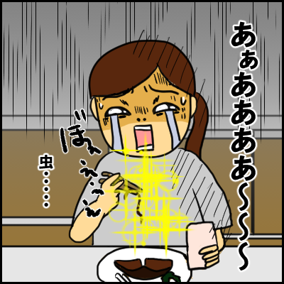 sakana7