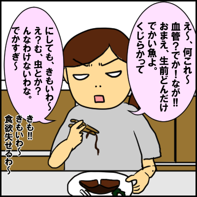 sakana5